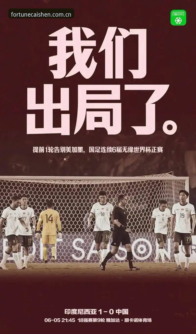 财神到APP一键访问下载不了怎么办 揭秘世界杯观赛梦碎背后:中东战争如何让球迷在财神到游戏见证“冷场”